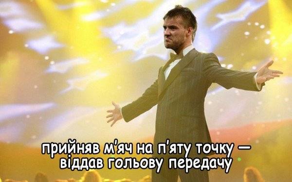 Топ-10 людей украинского футбола - звезд мемов